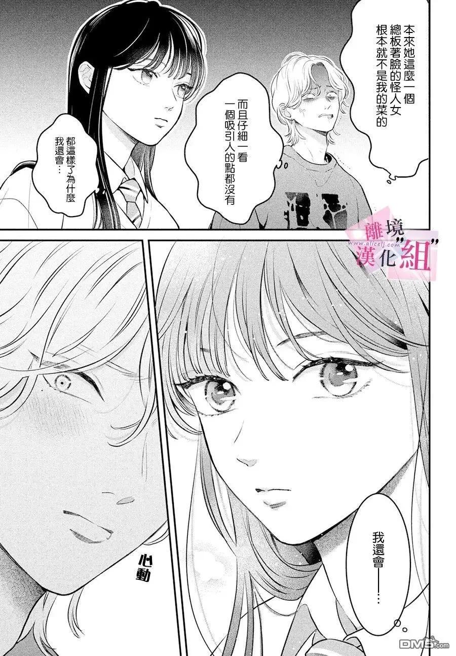 第27话8