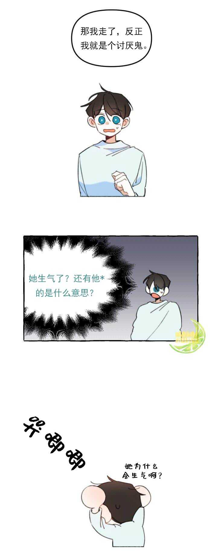 第5话17