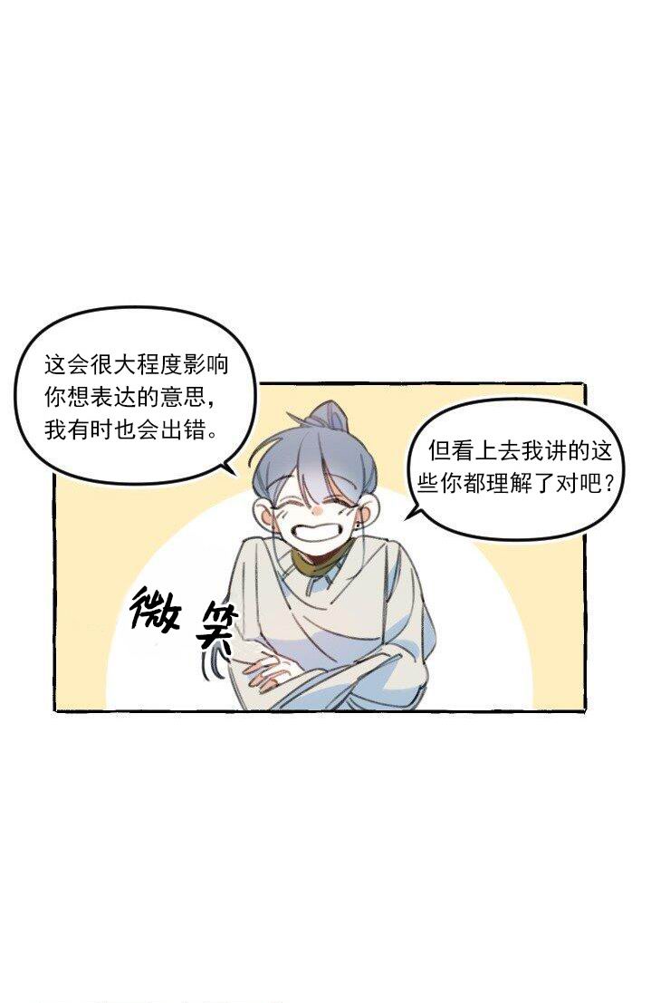 第5话4