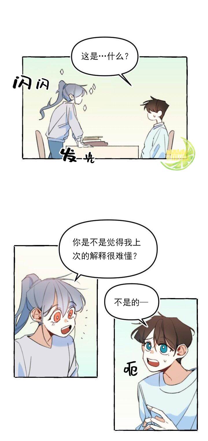 第5话8