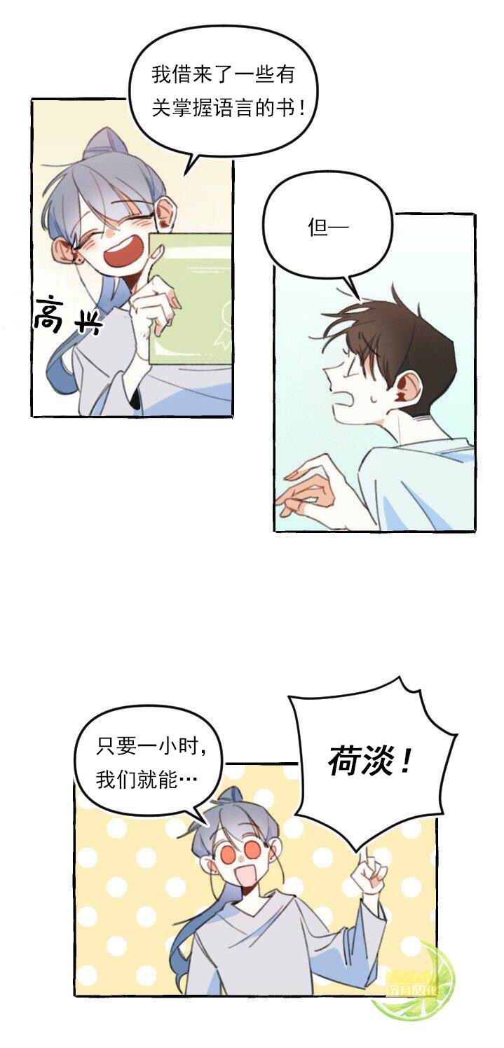 第5话9