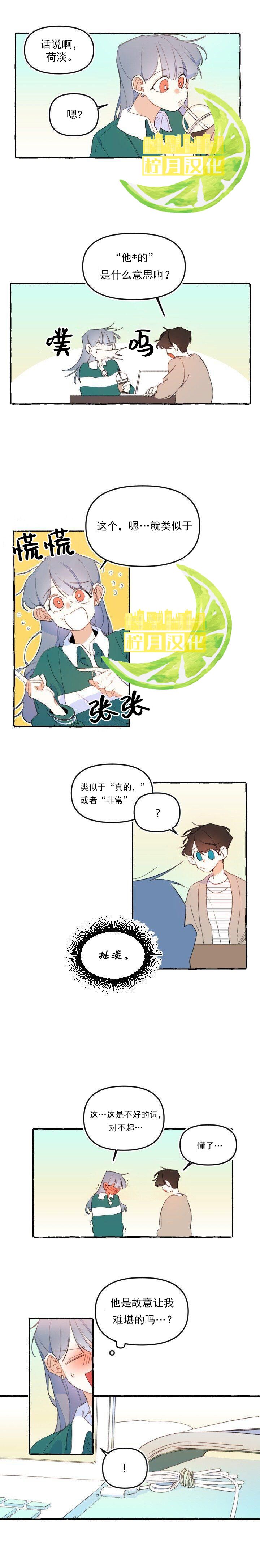 第8话2