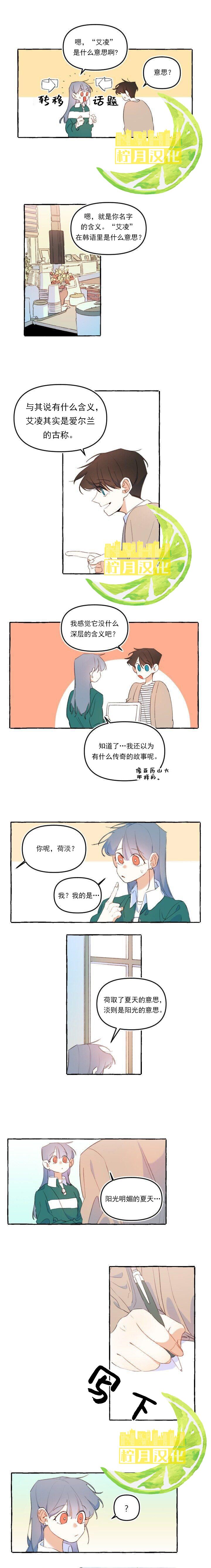 第8话3