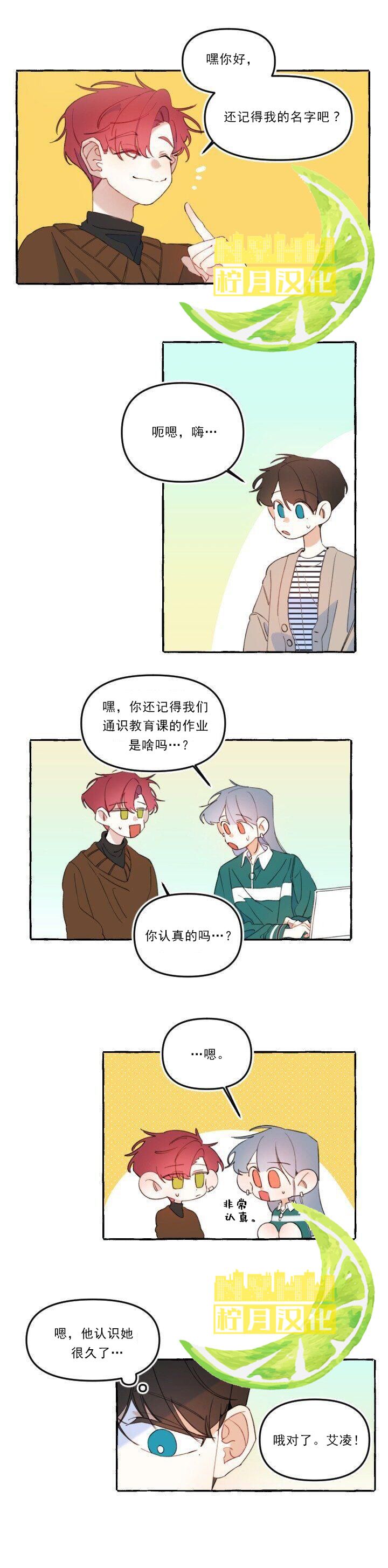 第8话5