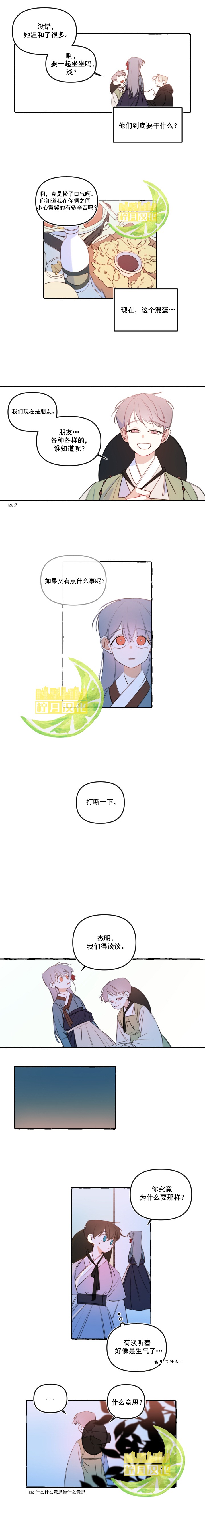 第15话3