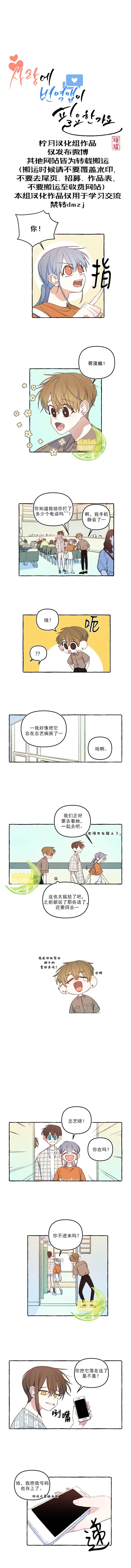 第28话2