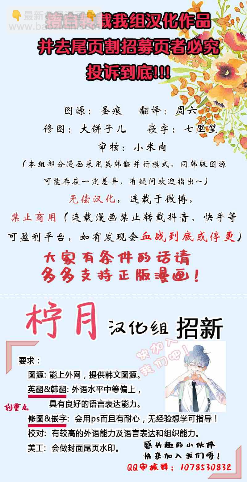 第51话3