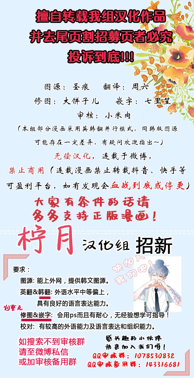 第54话3