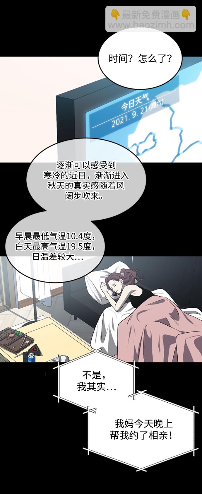 第2话3