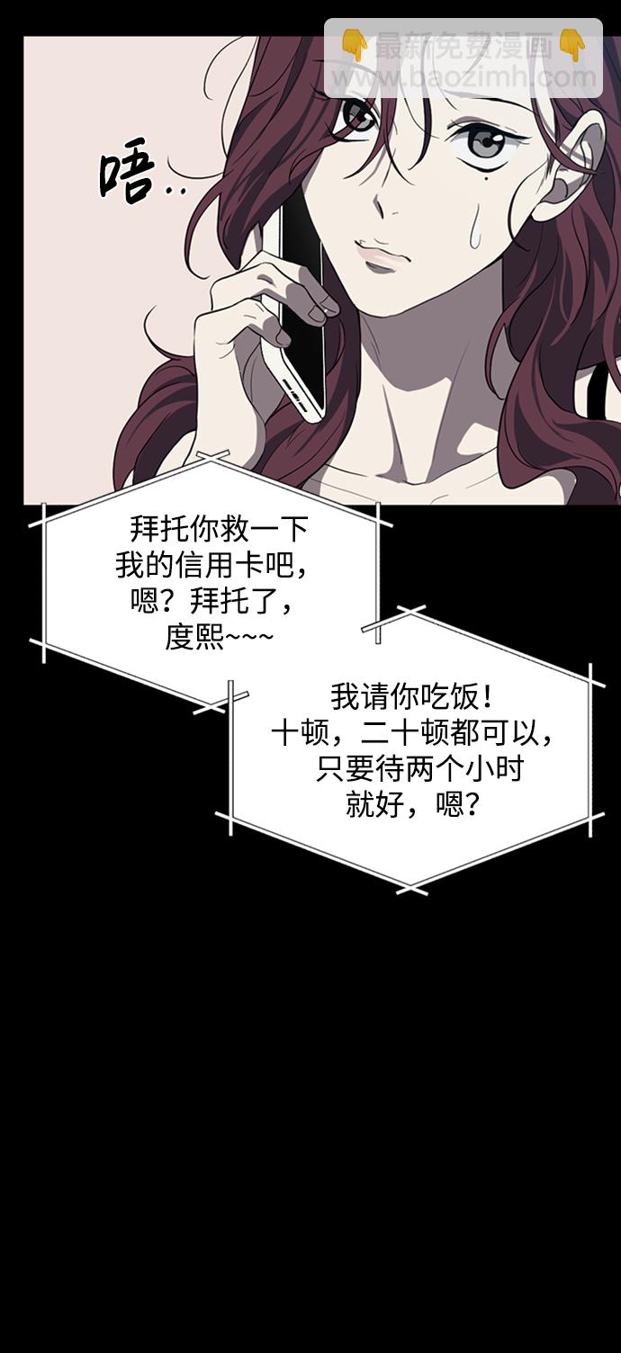 第2话8