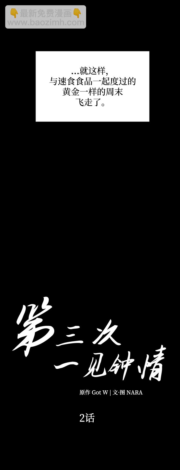 第2话9