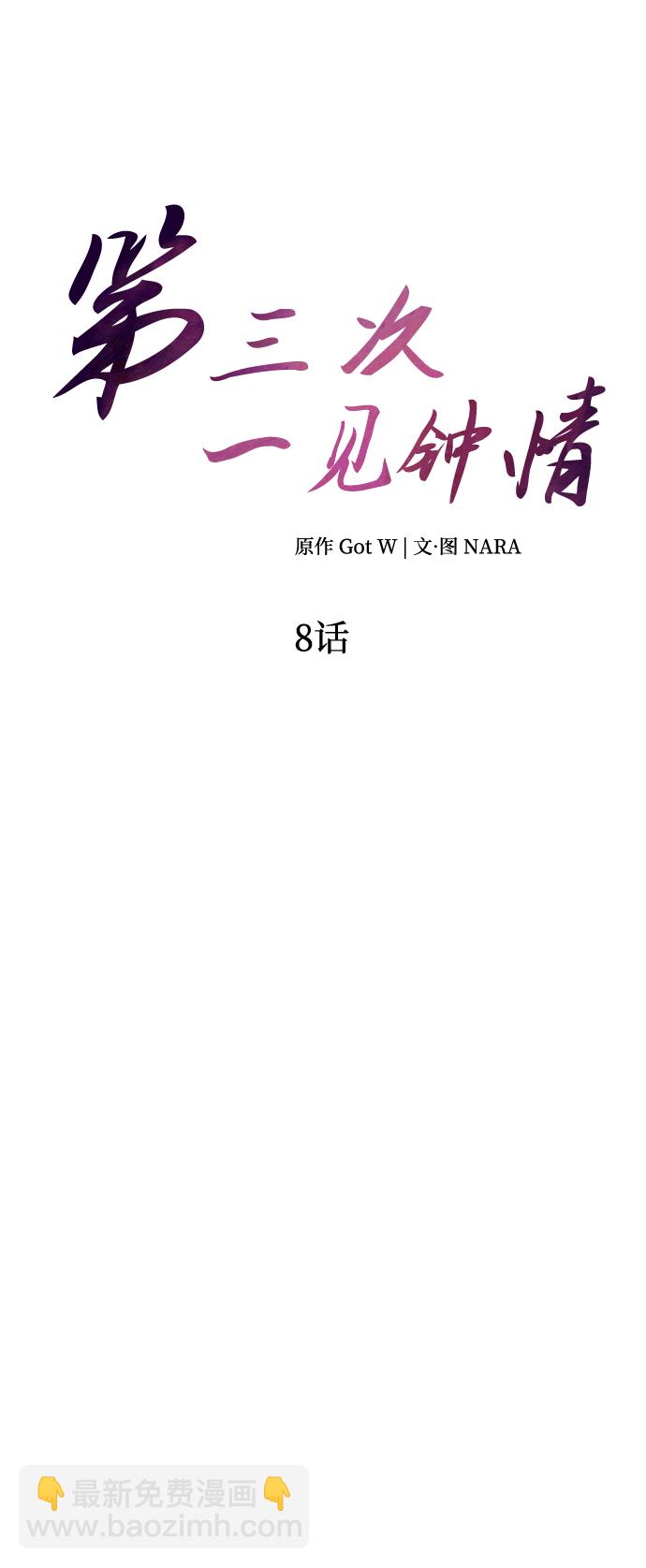 第8话13