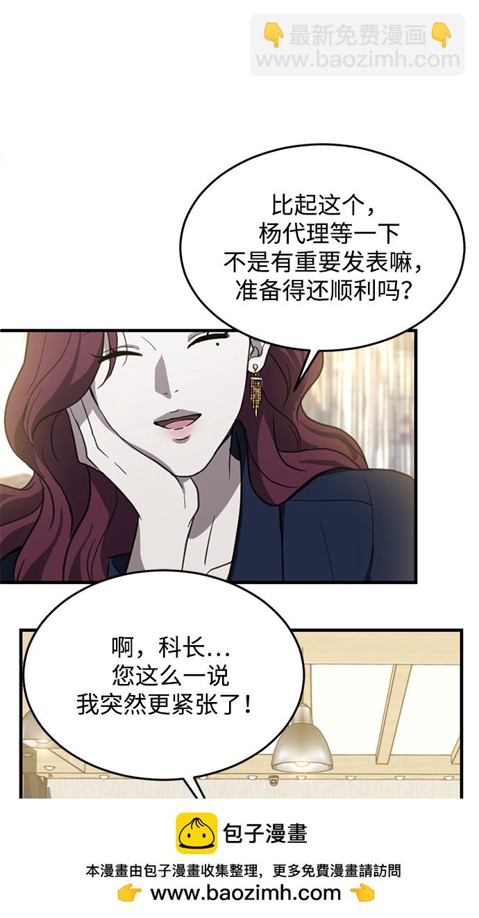 第8话53