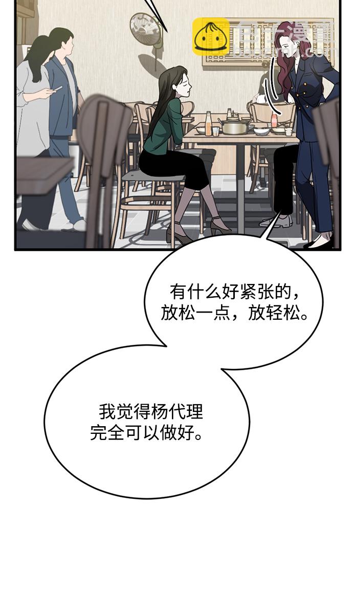 第8话54