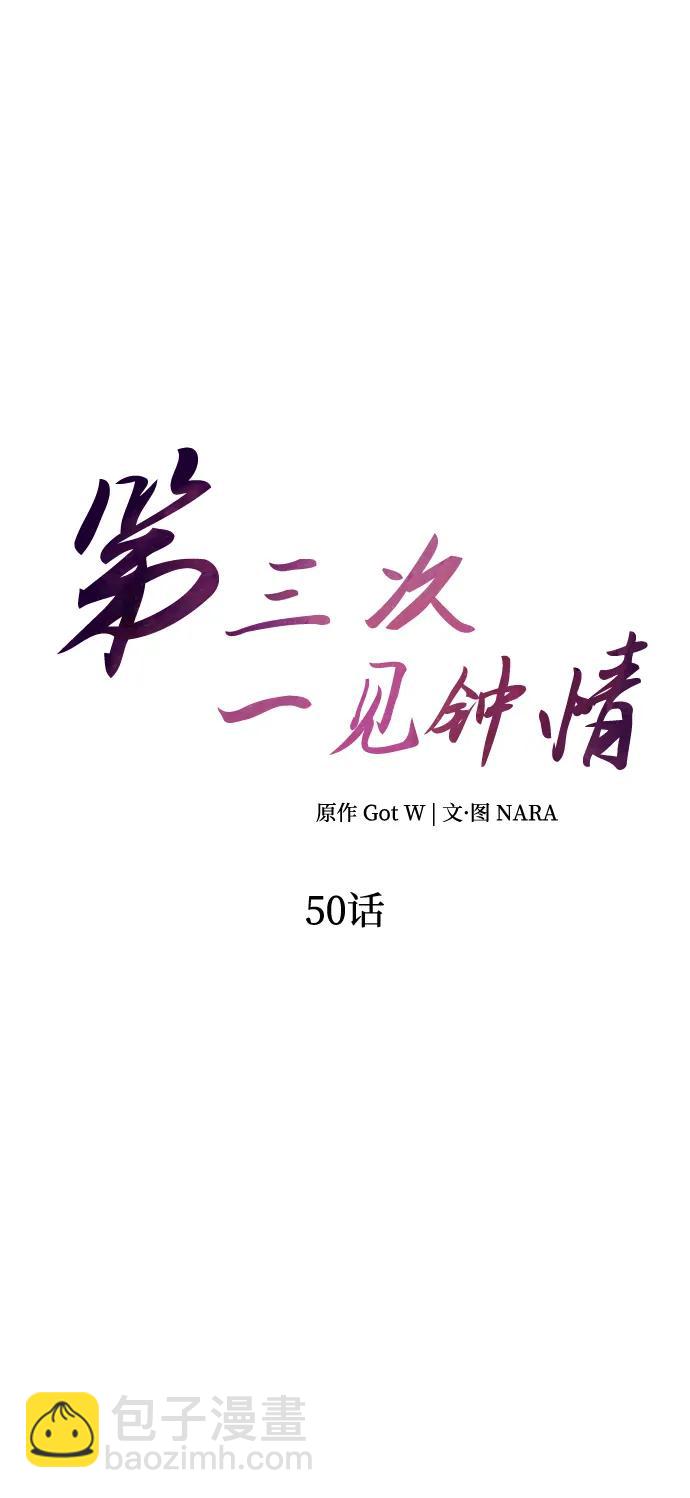 第50话13