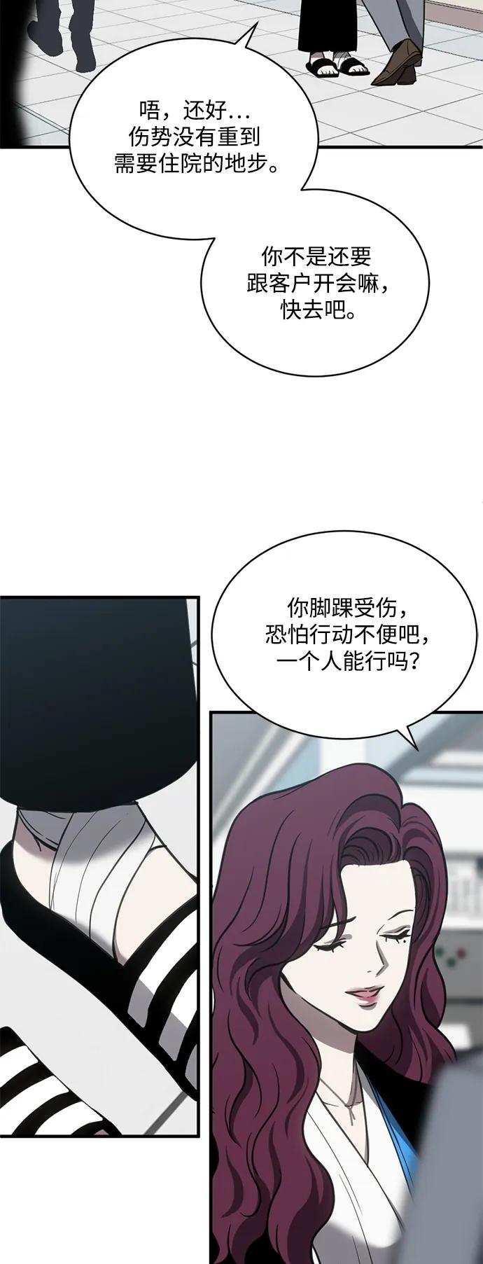 第50话21