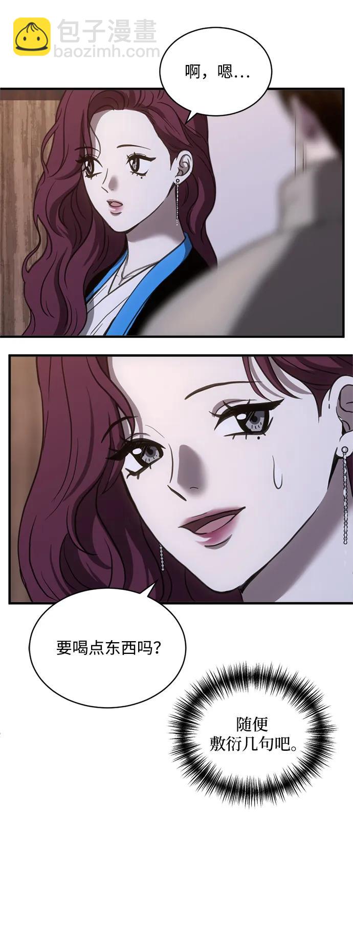 第50话54