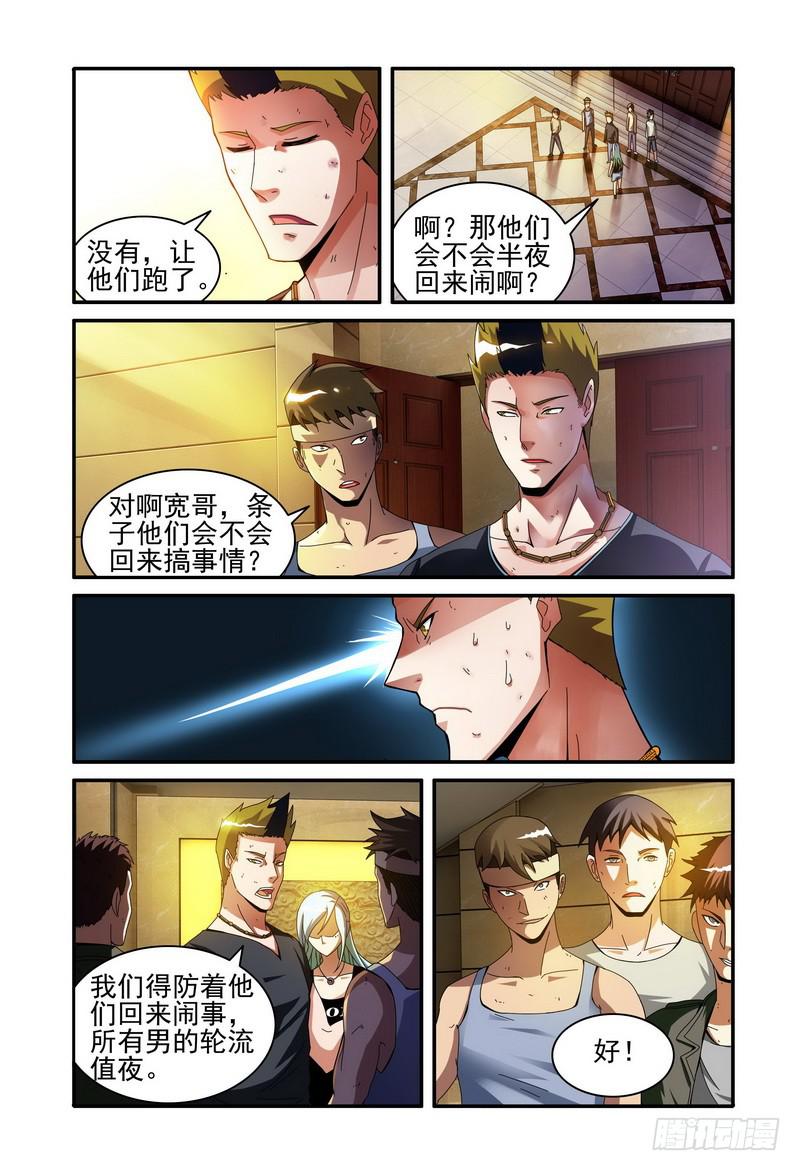 28潜入（上）1