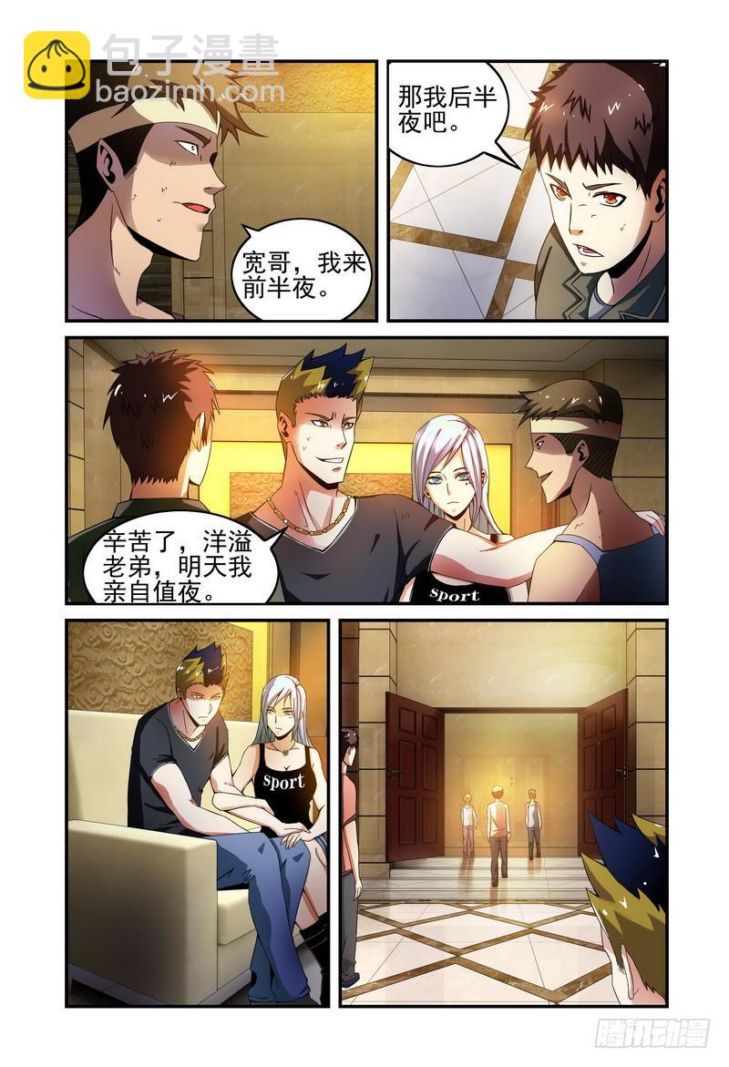 28潜入（上）2