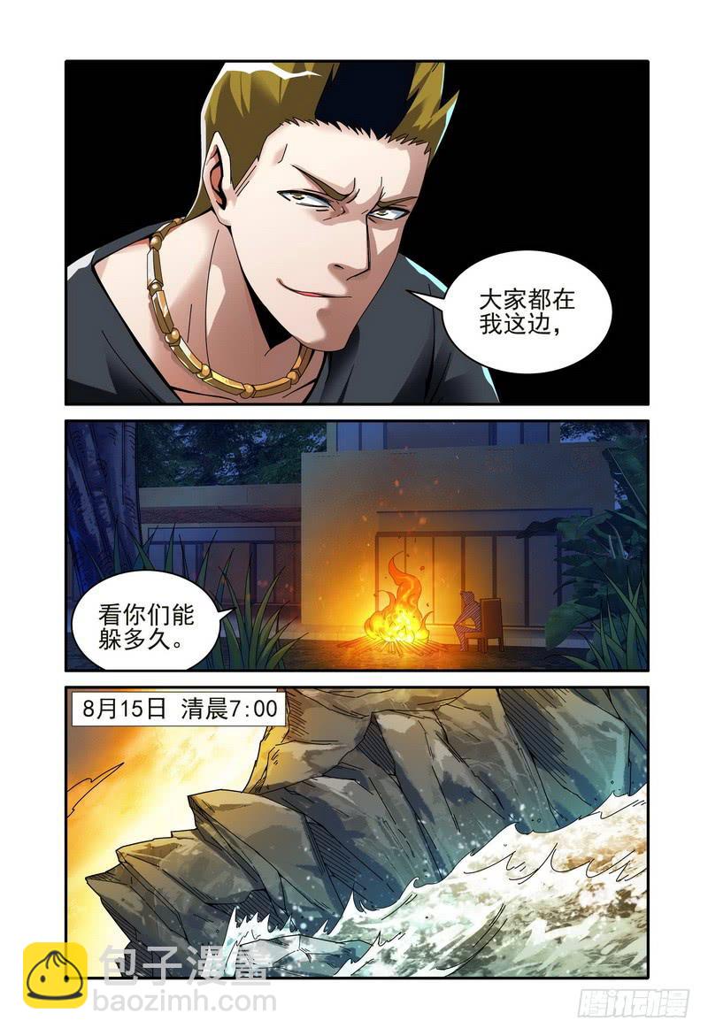 28潜入（上）3