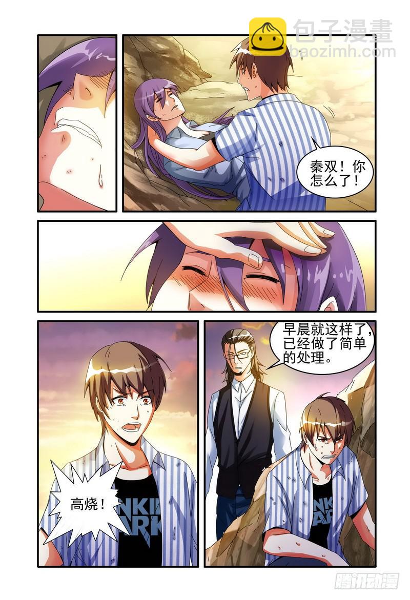 28潜入（上）5