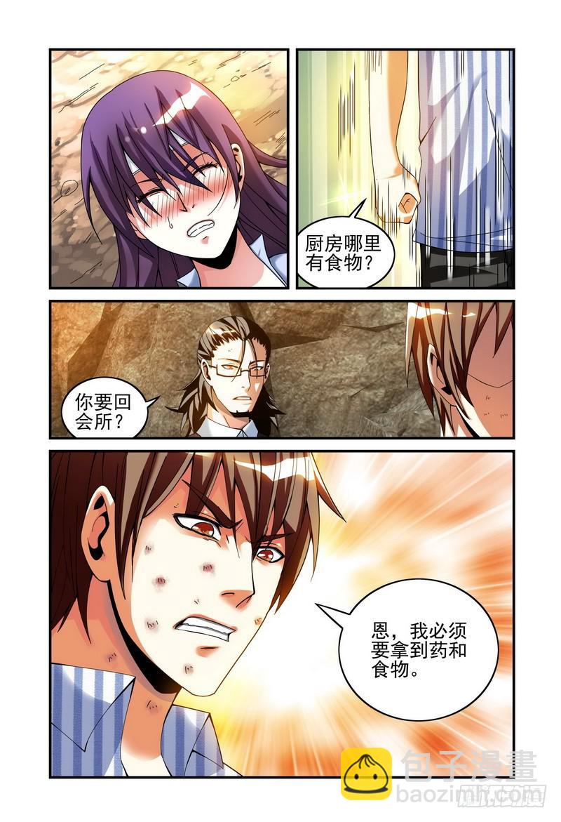 28潜入（上）7