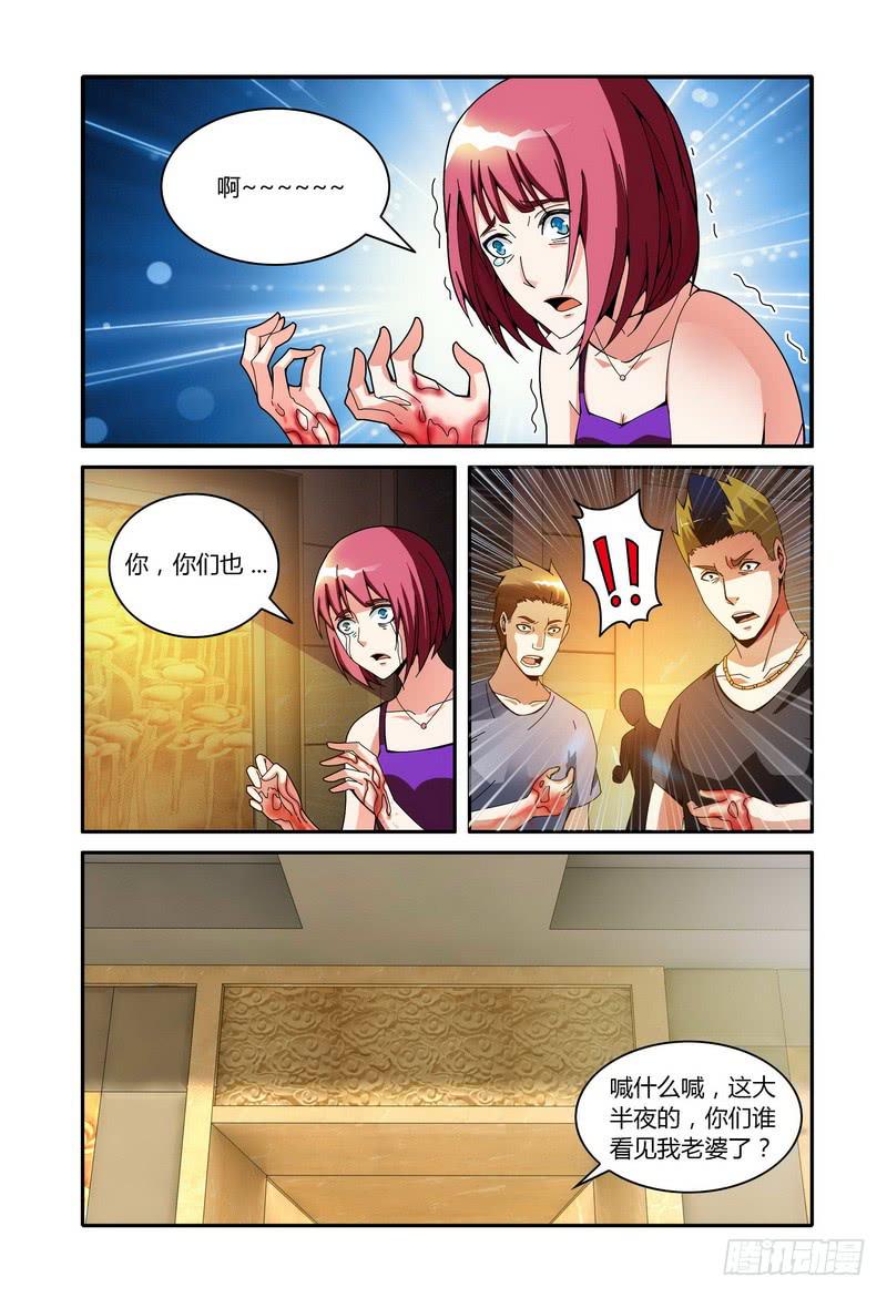 41第三个死亡（下）1