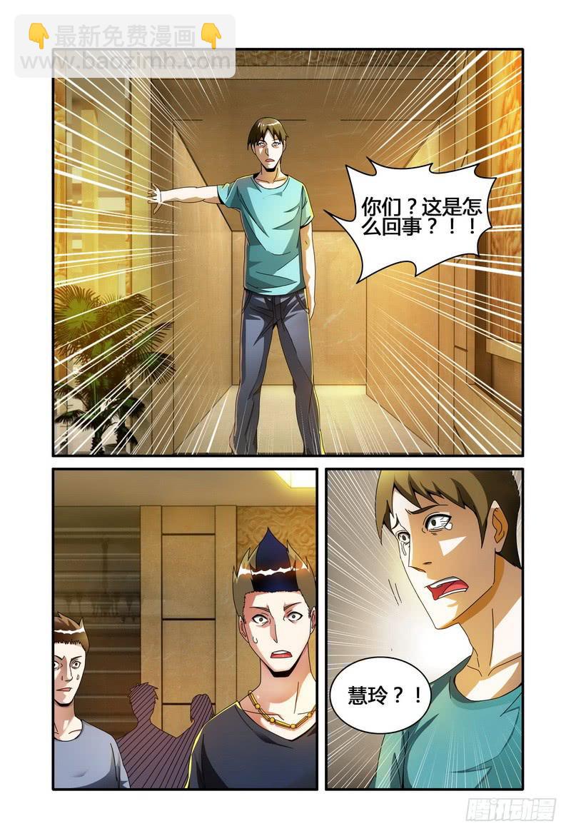 41第三个死亡（下）2