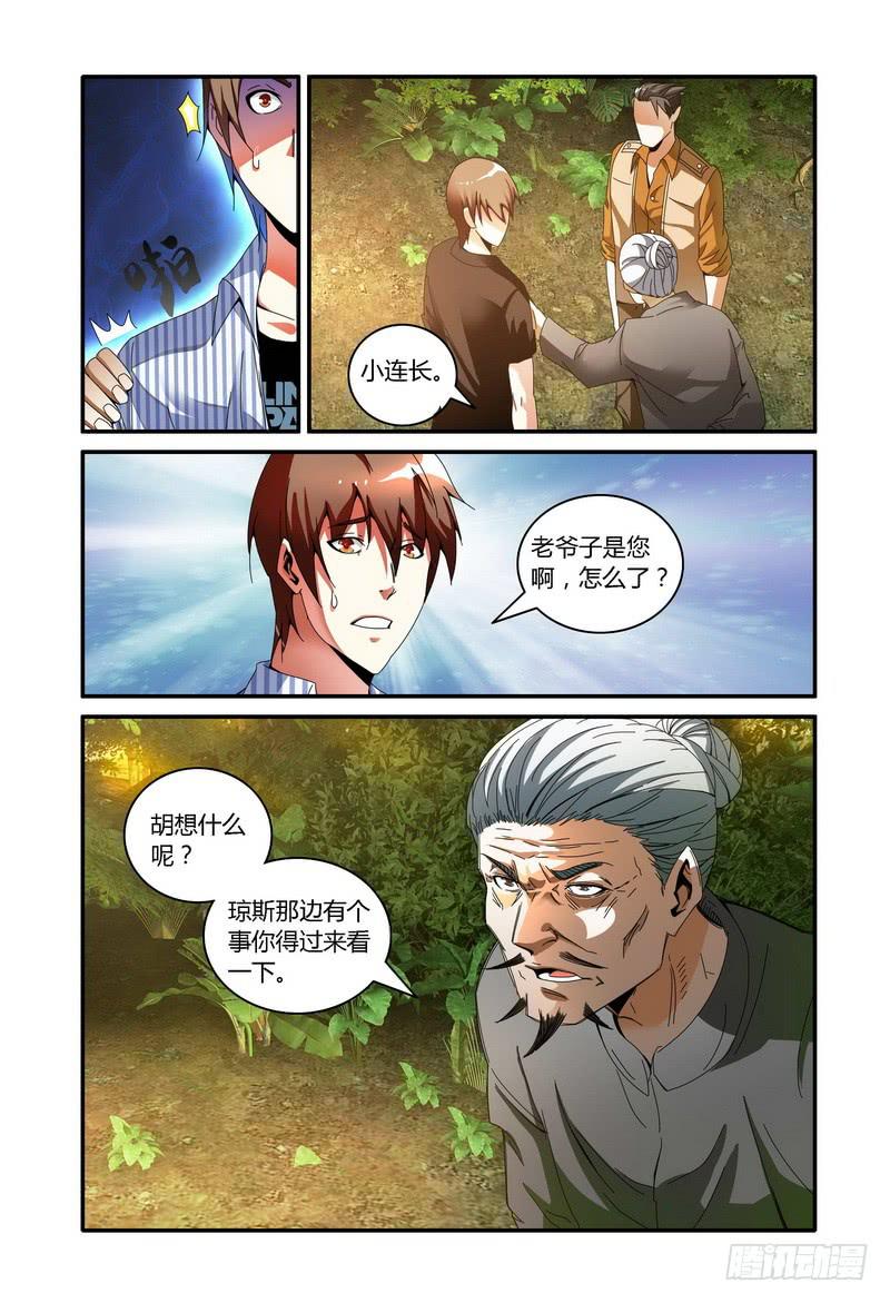 49.隔绝3