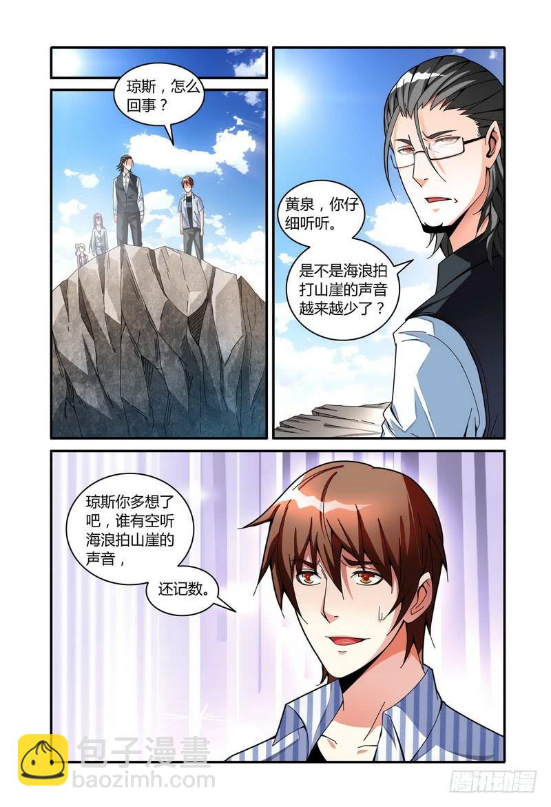 49.隔绝4