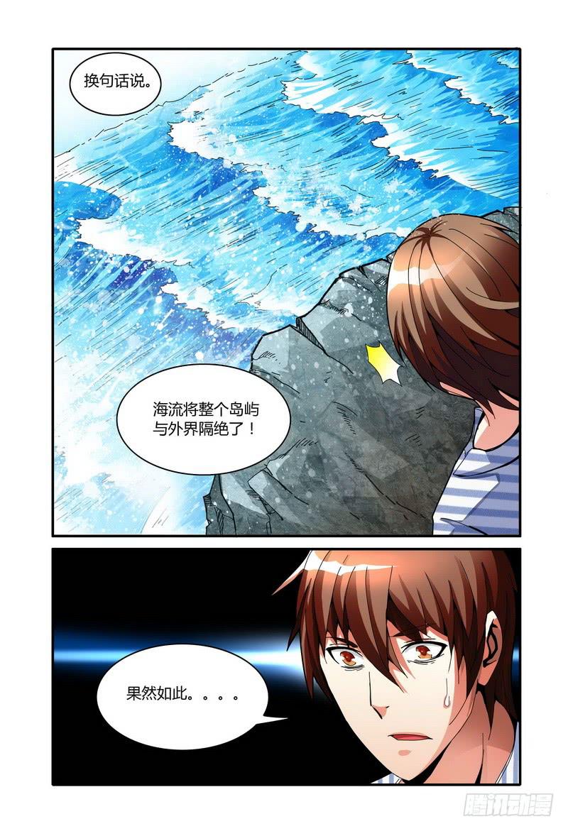49.隔绝6