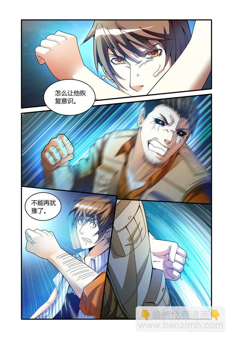 62.黄泉VS罗峰（中）2