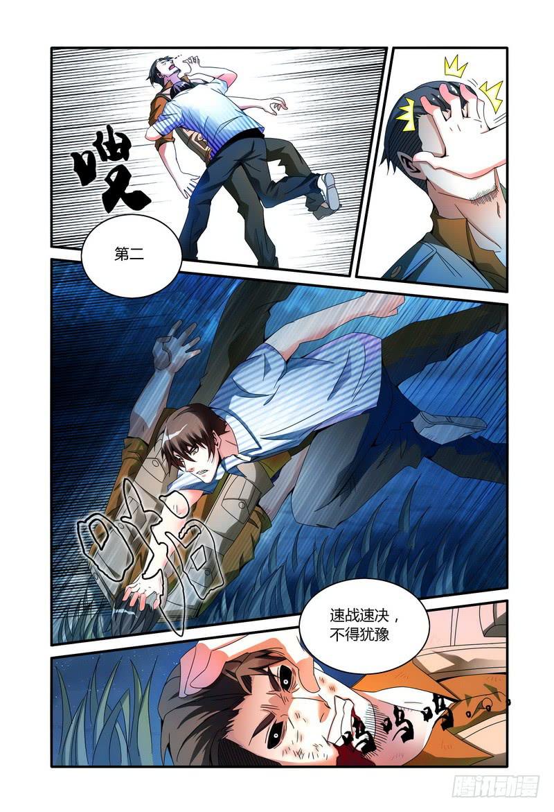62.黄泉VS罗峰（中）6