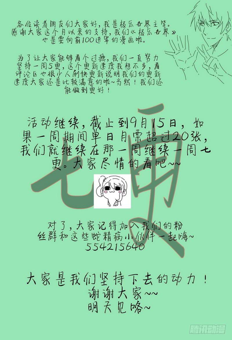 62.黄泉VS罗峰（中）9