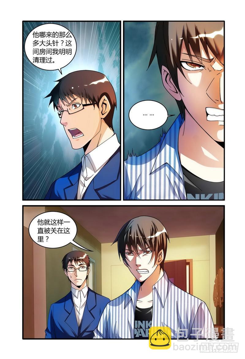 91.神志不清2