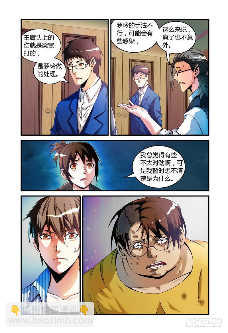 91.神志不清3