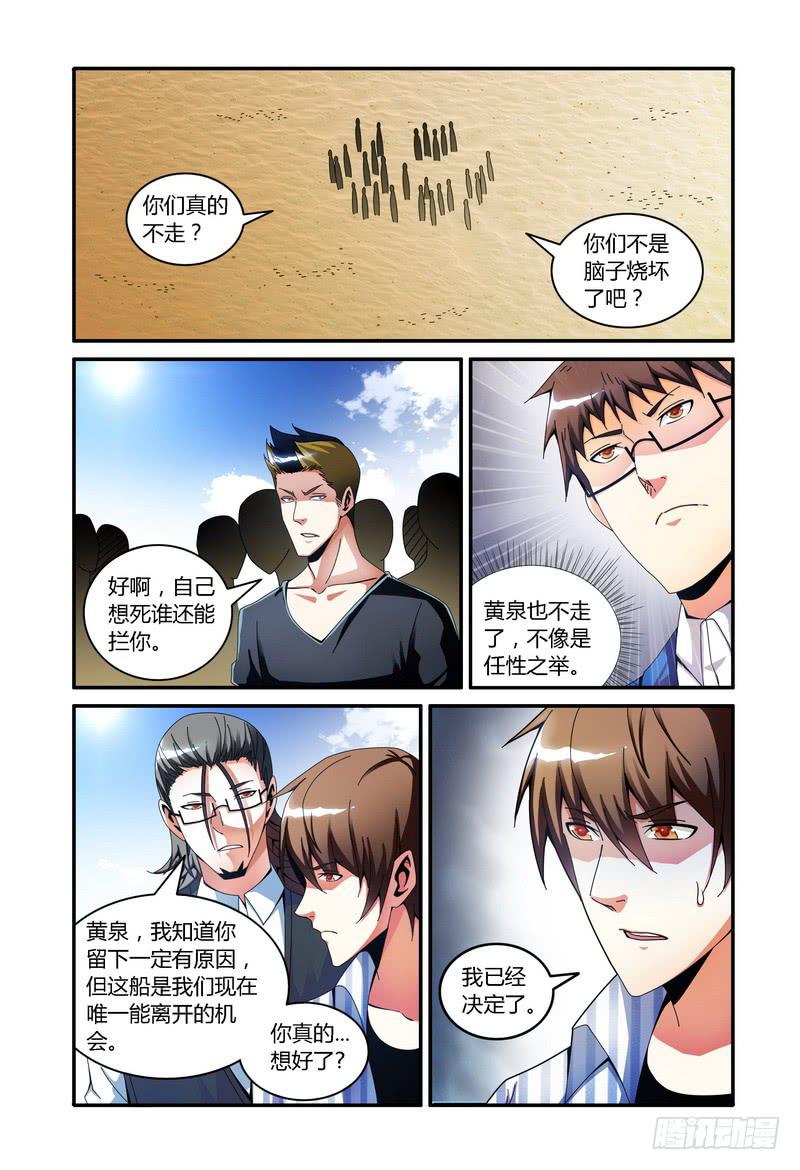 101.去或留0
