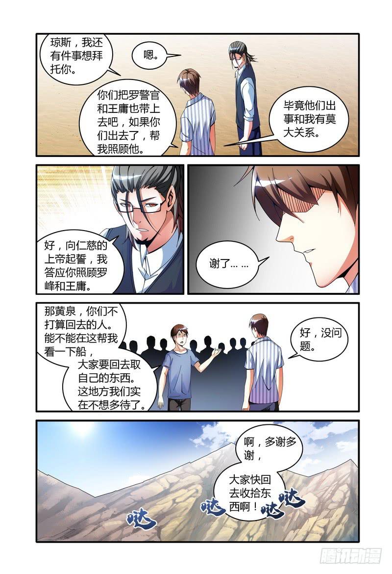 101.去或留1