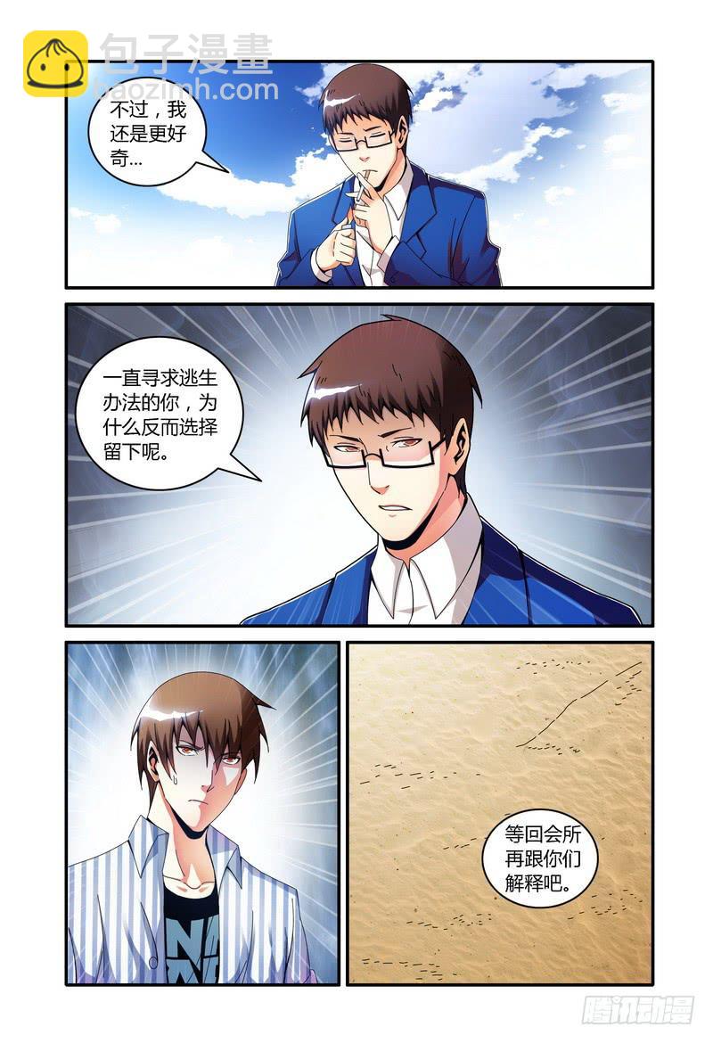 101.去或留3
