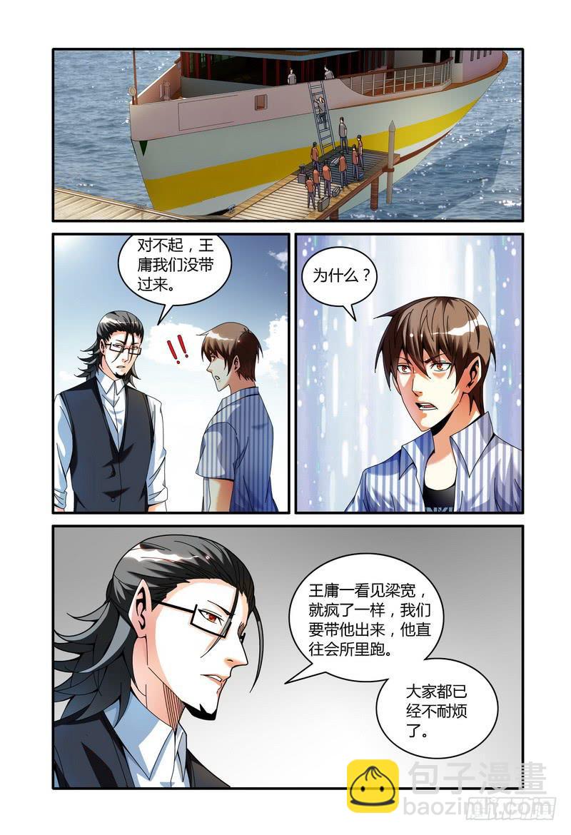 101.去或留5