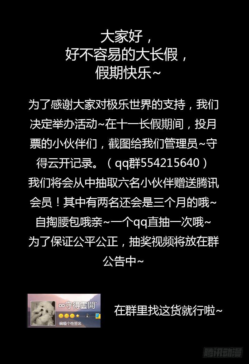 101.去或留9