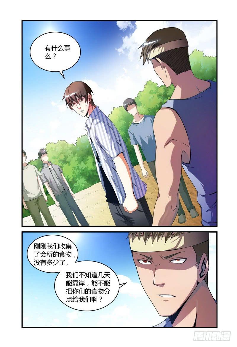 102.食物分配0