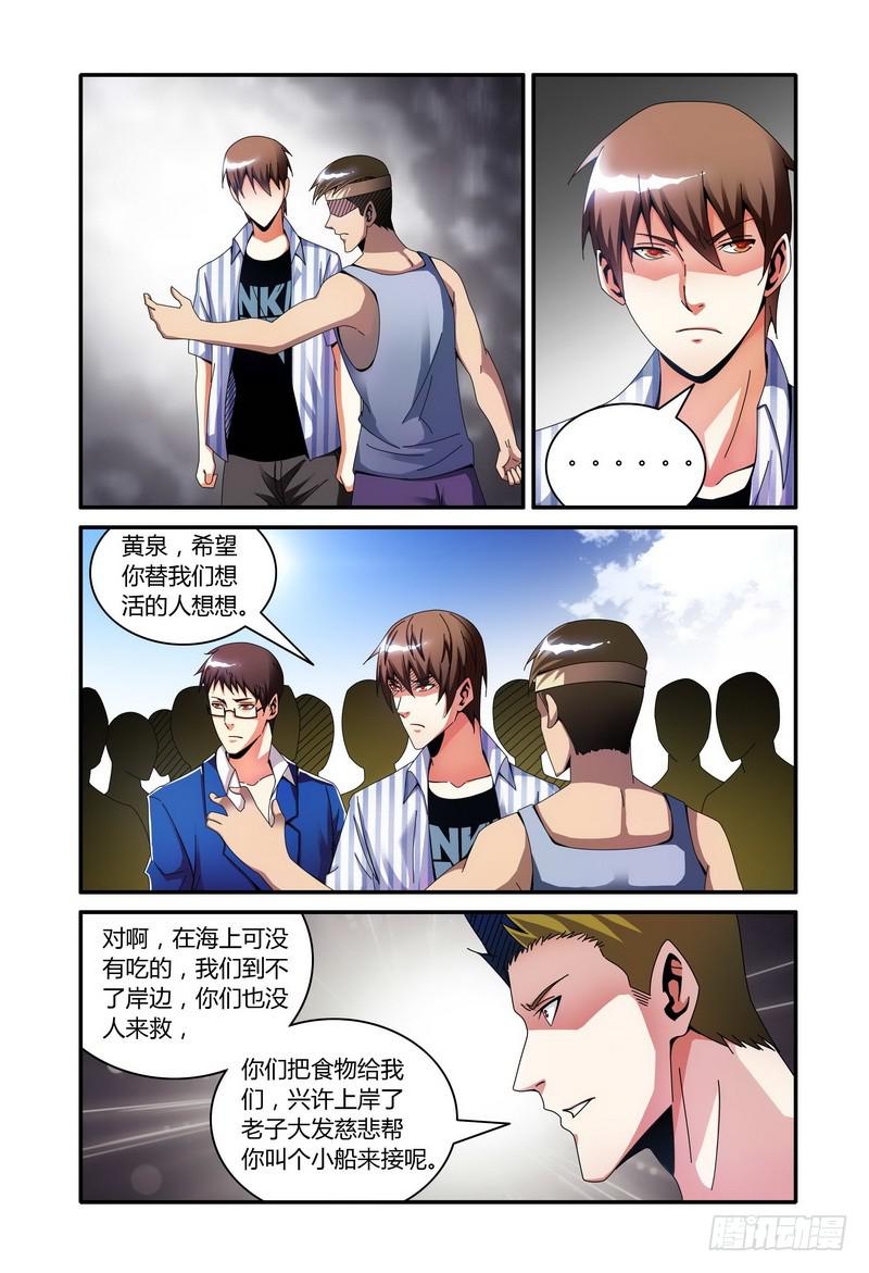 102.食物分配2