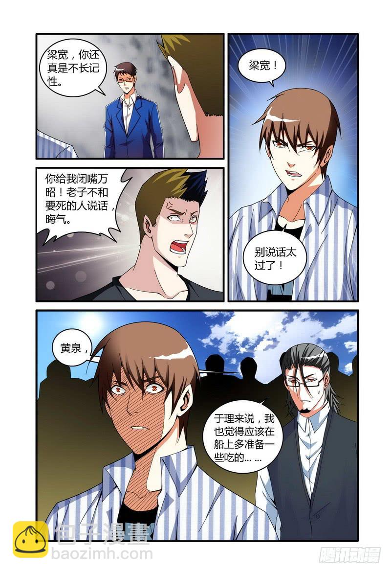 102.食物分配3