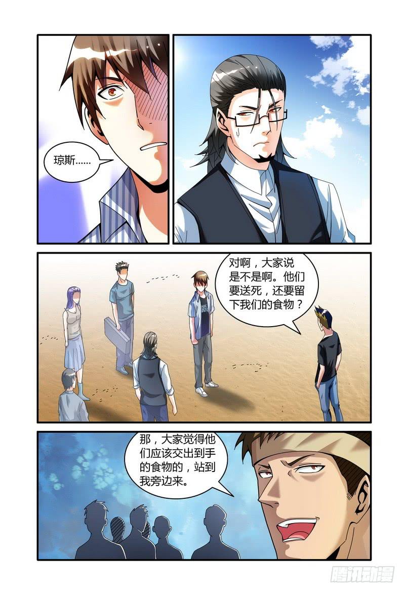 102.食物分配4