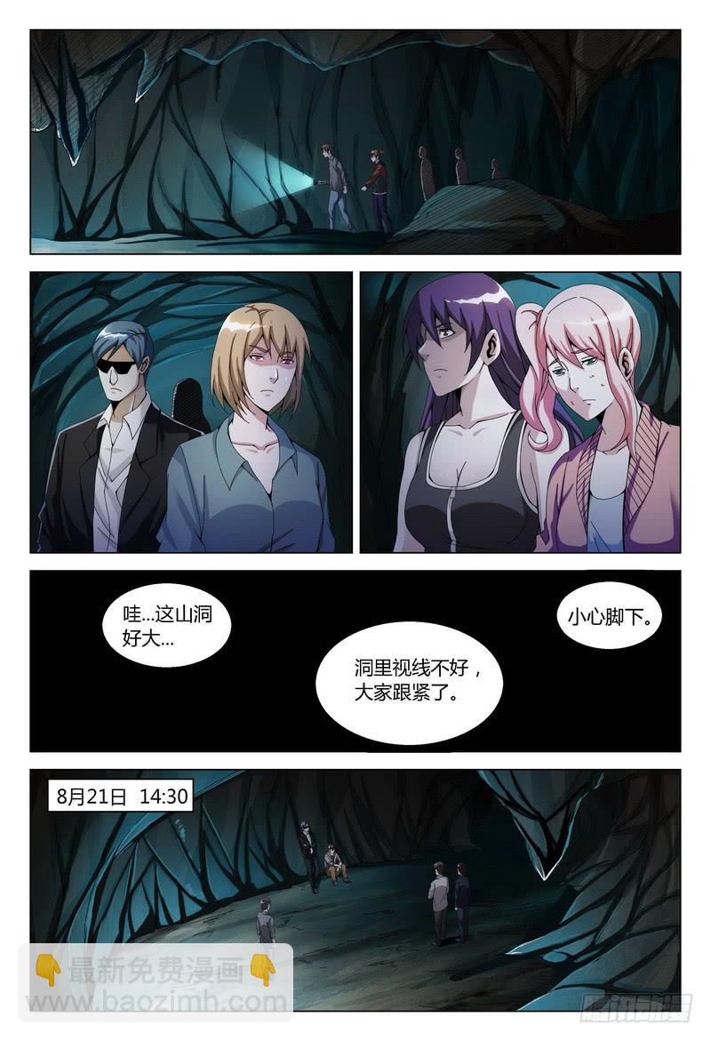 132.进入山洞1
