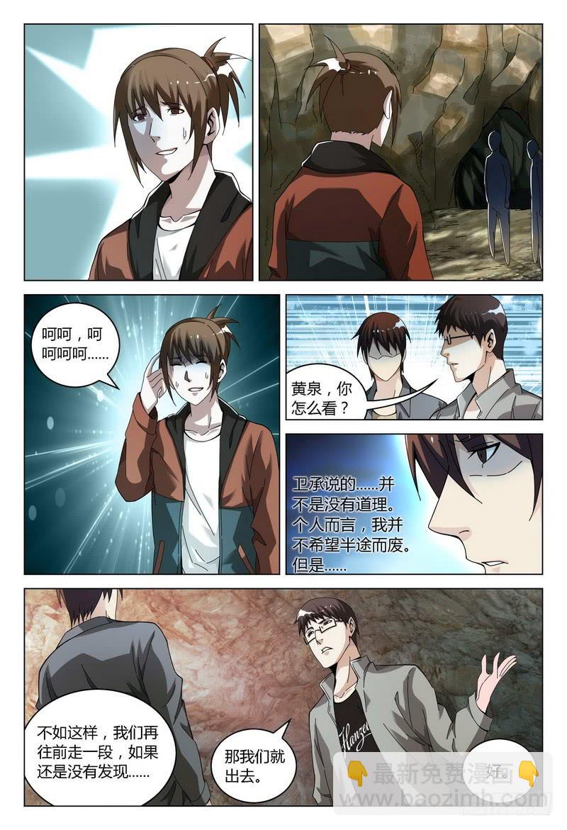 132.进入山洞5