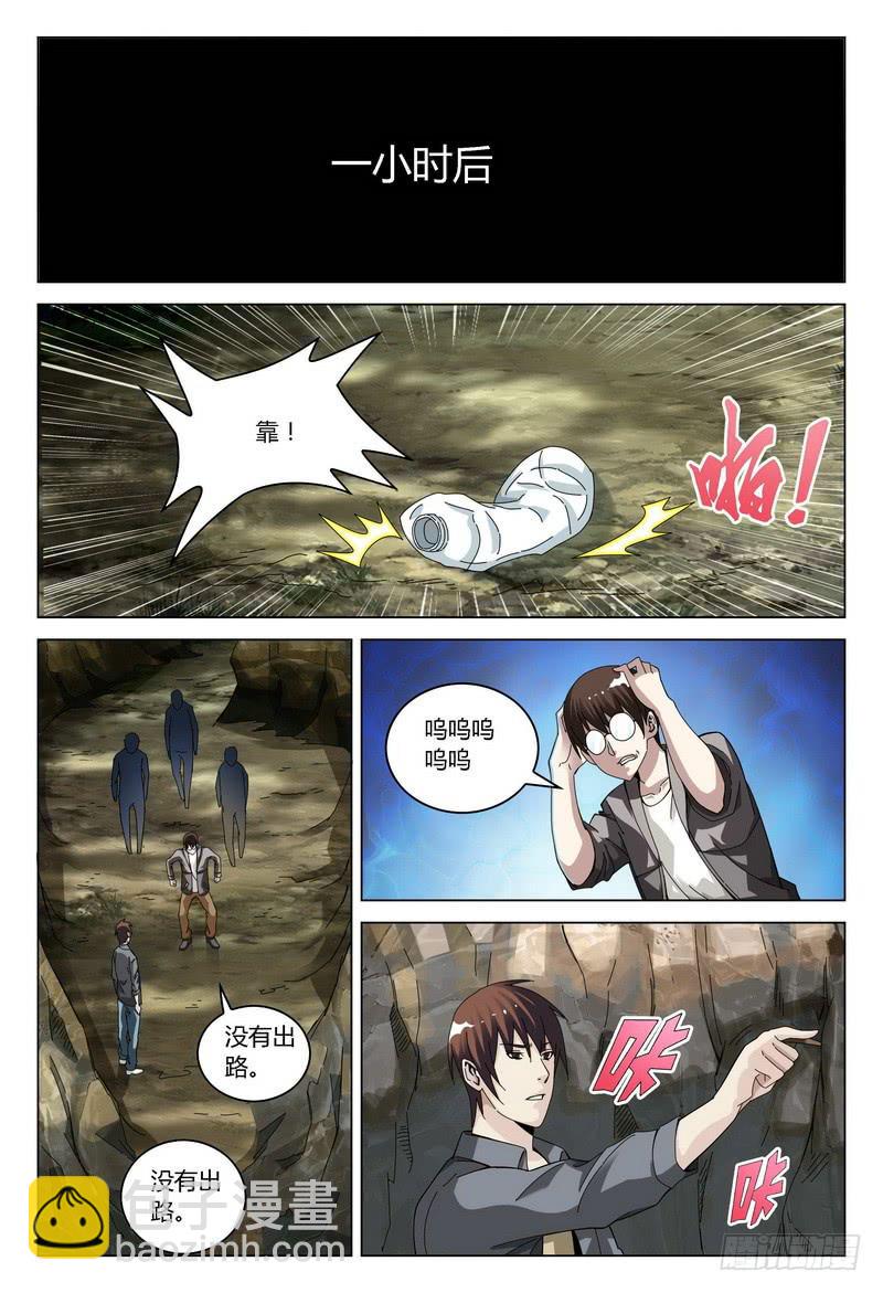 132.进入山洞6