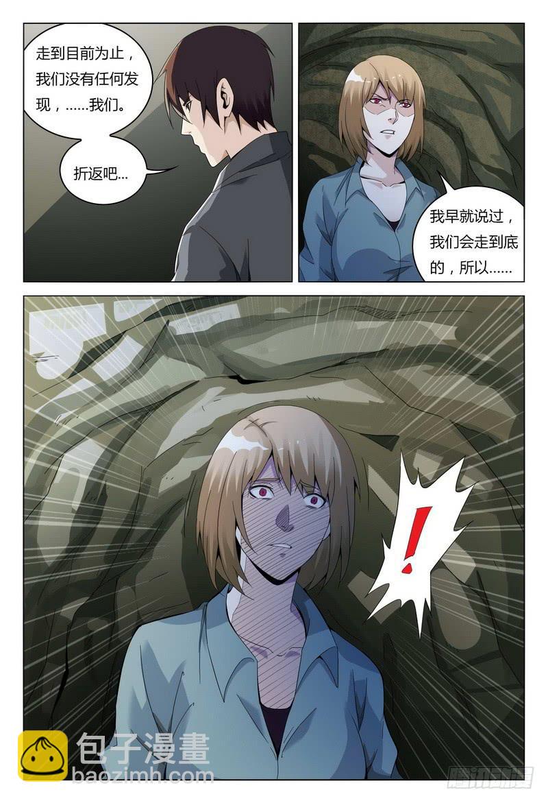 132.进入山洞7