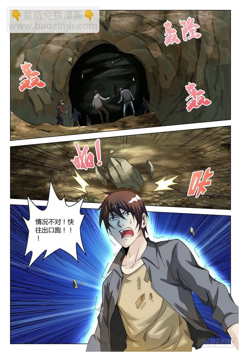 132.进入山洞8